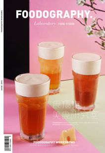 总有一杯属于你夏天的茶 食摄集灵感与家用电器助力